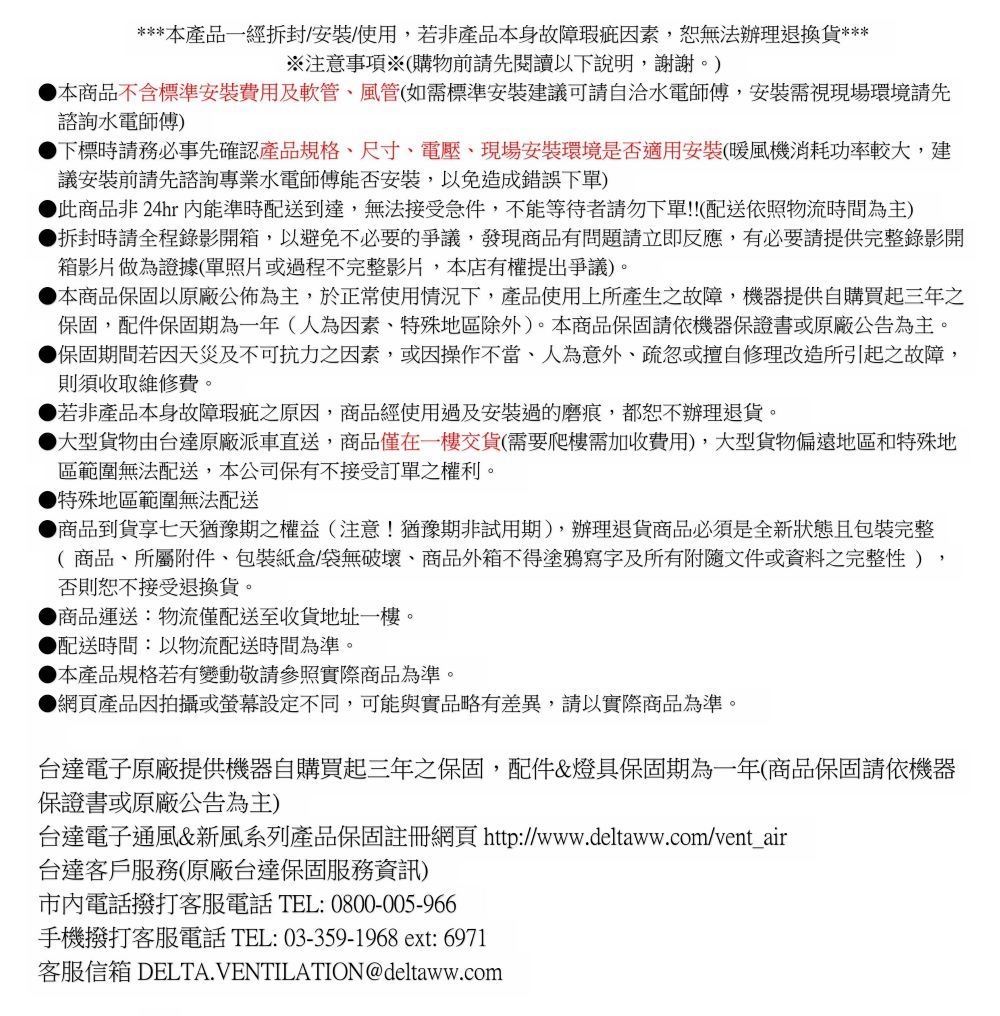 DELTA台達電子 VHB30ACMT - 詳情5