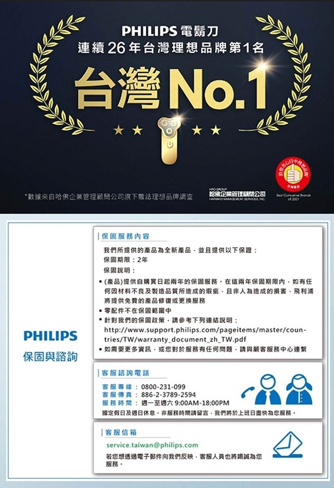 PHILIPS飛利浦 X5012 - 詳情6