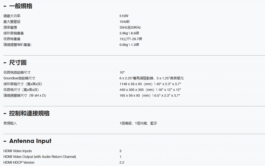 JBL Bar 5.1 - 詳情2