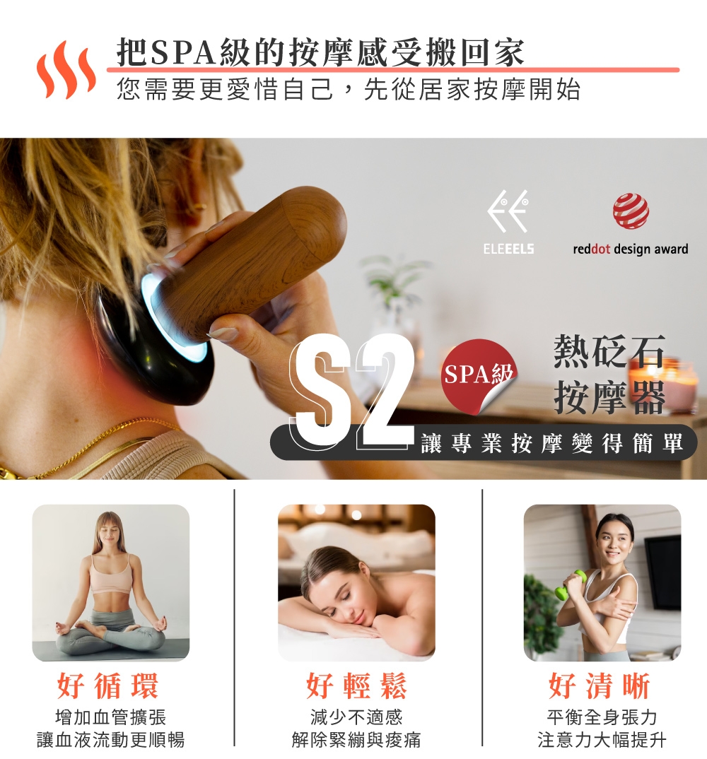 ELEEELS S2 - 詳情7