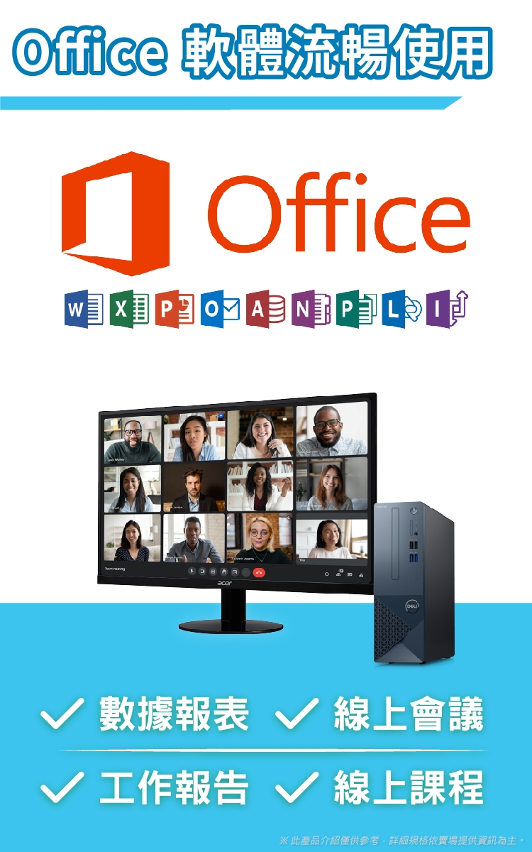 DELL戴爾 3020S i7 - 詳情6