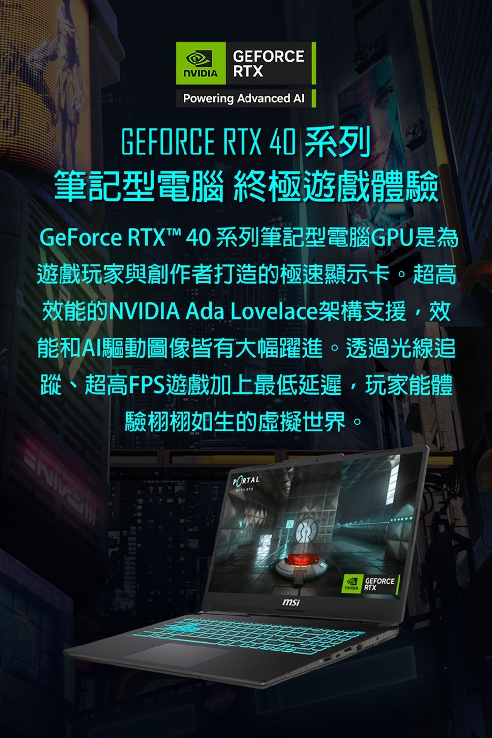MSI微星 Cyborg 15 Black Edition A13VE-2468TWNN 15.6吋 電競特仕筆電 (i7-13620H/16G+16G/2TB SSD/RTX4050/W11)