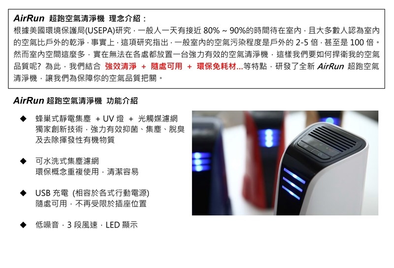 AirRun PA051 - 詳情5