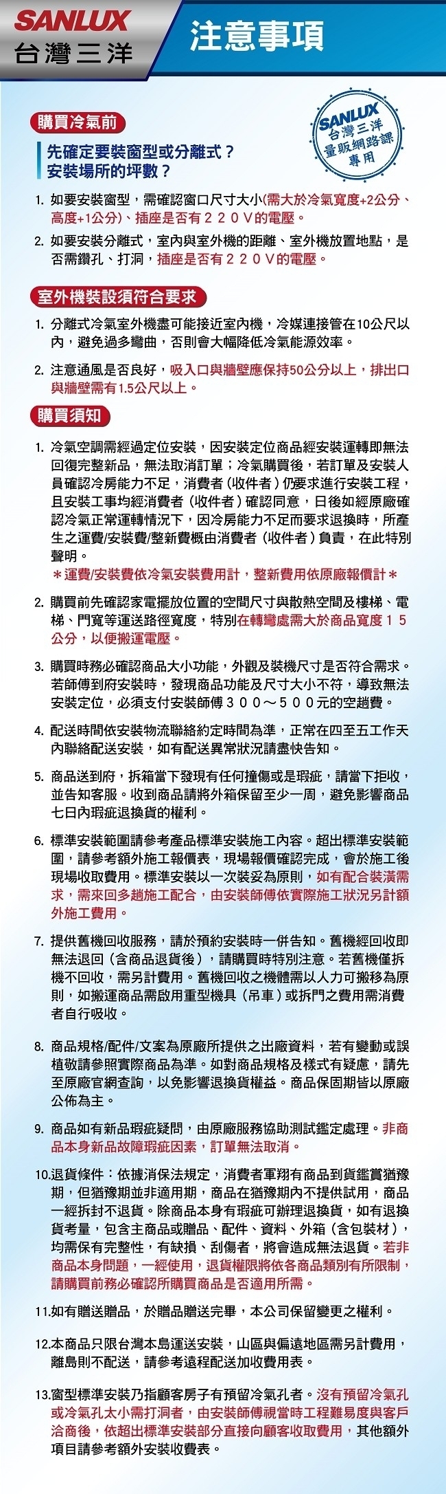 SANLUX台灣三洋 SAC-BV50HJ - 詳情10