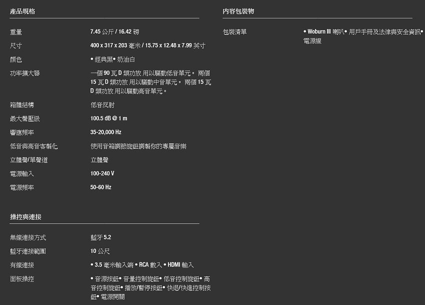 Marshall馬歇爾 WOBURN III - 詳情2