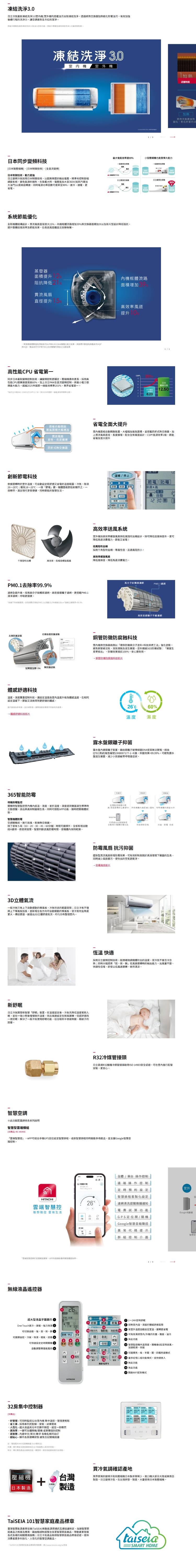 HITACHI日立 RAC-40JP - 詳情5
