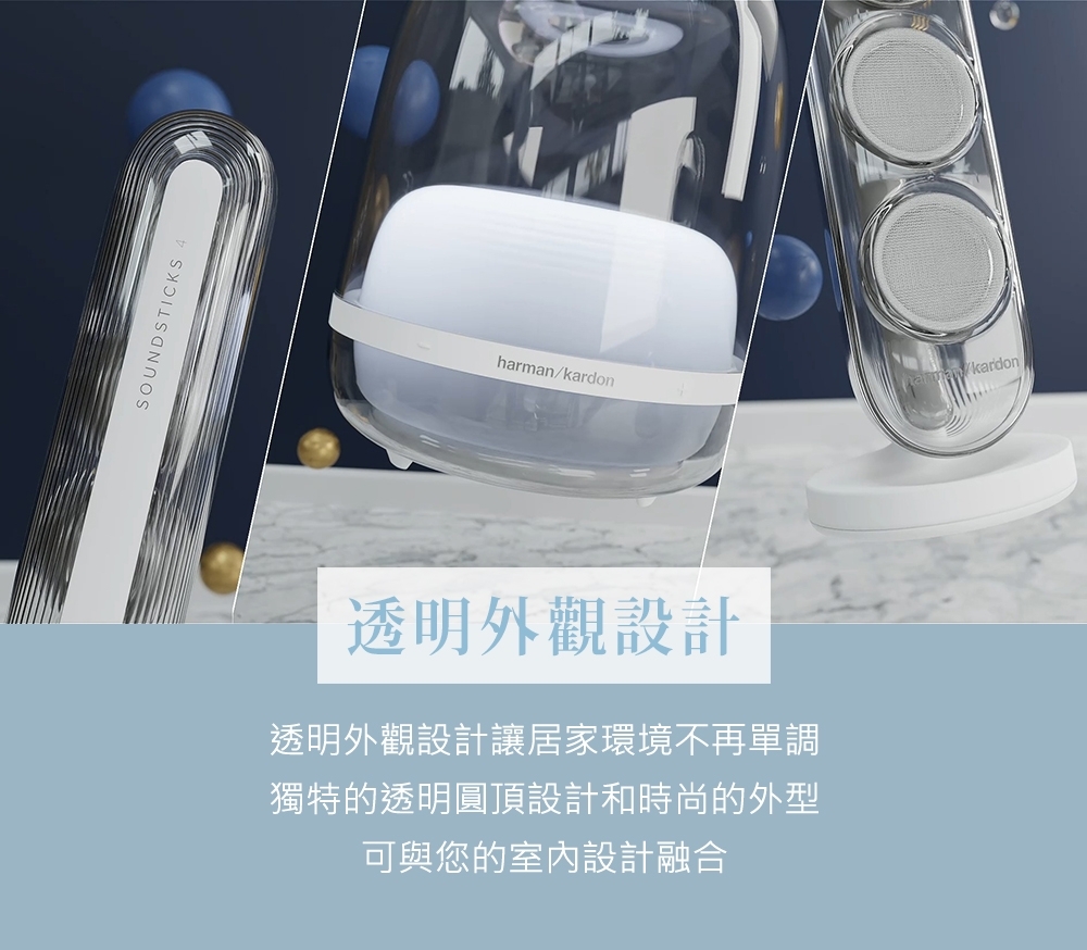 Harman Kardon Sound Sticks 4 - 詳情4