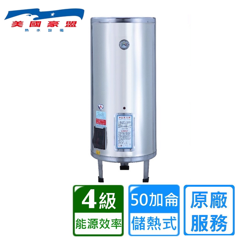 豪盟 EP-B50 - 詳情4