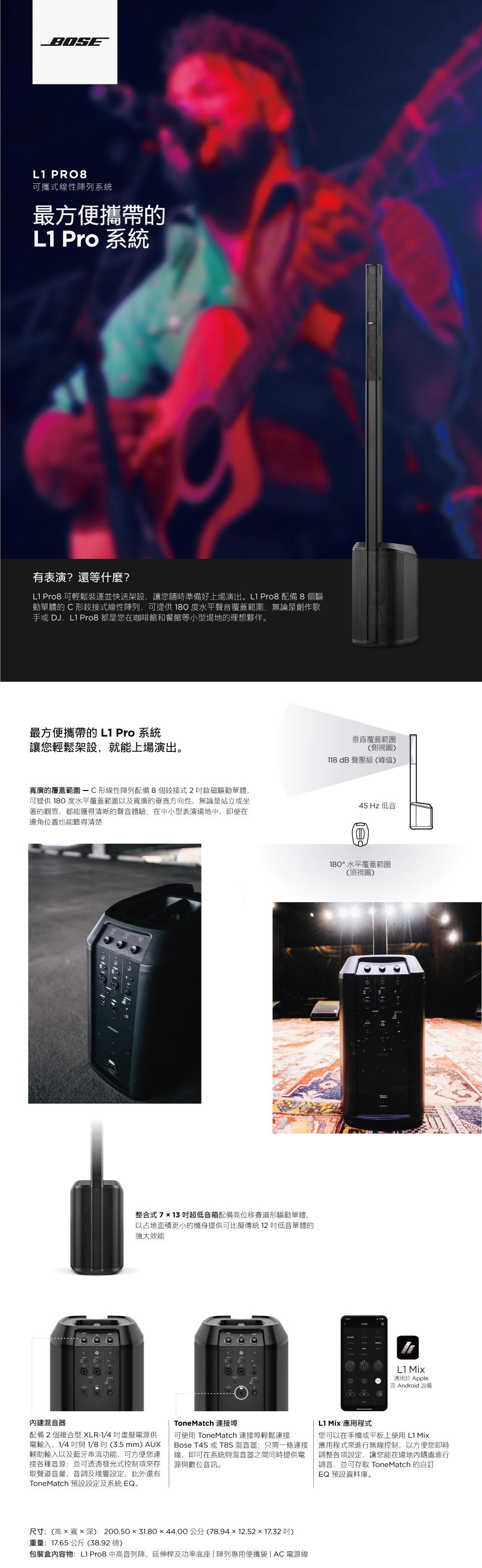 Bose L1 Pro 8 - 詳情2