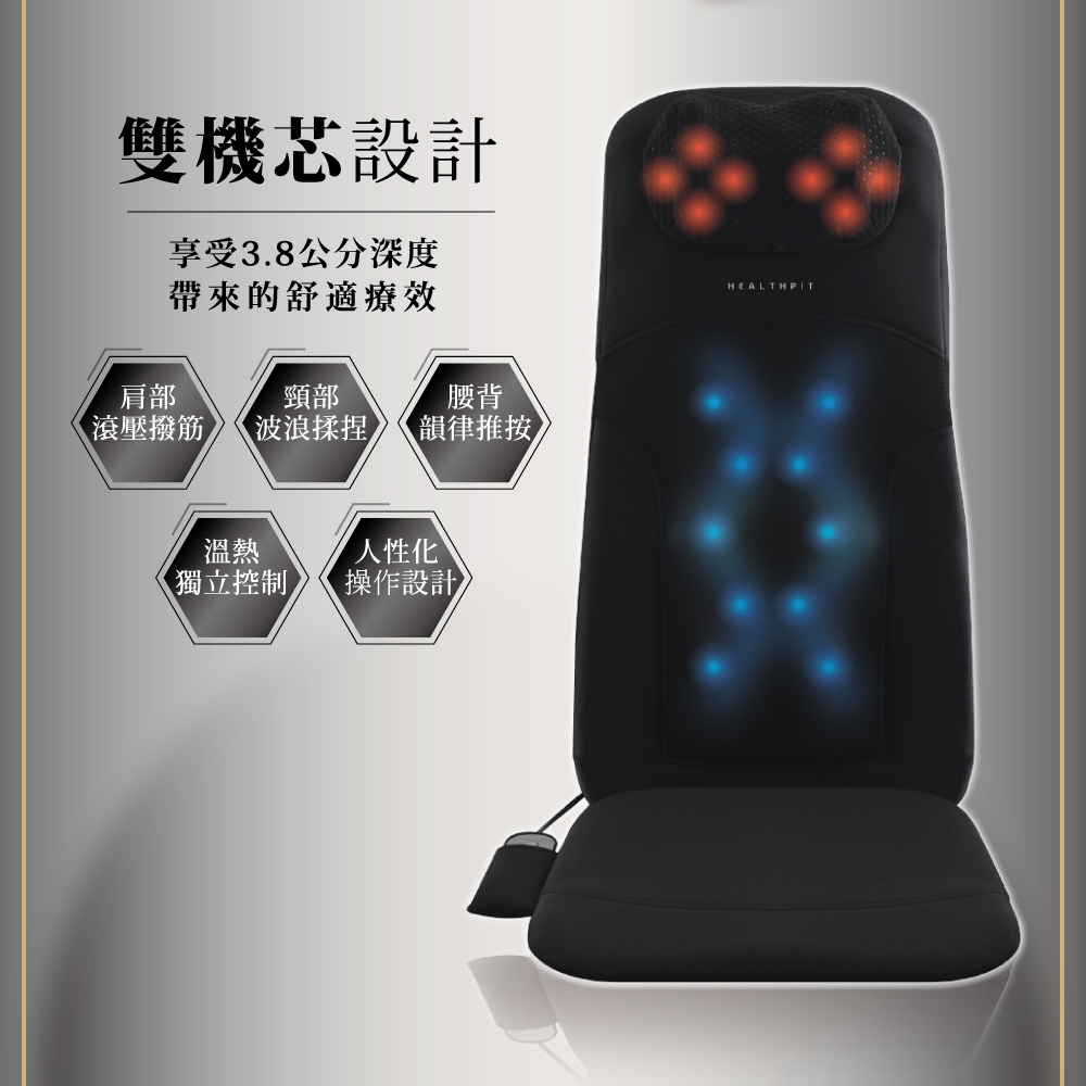 HEALTHPIT日本按摩精品 HS-616 - 詳情9