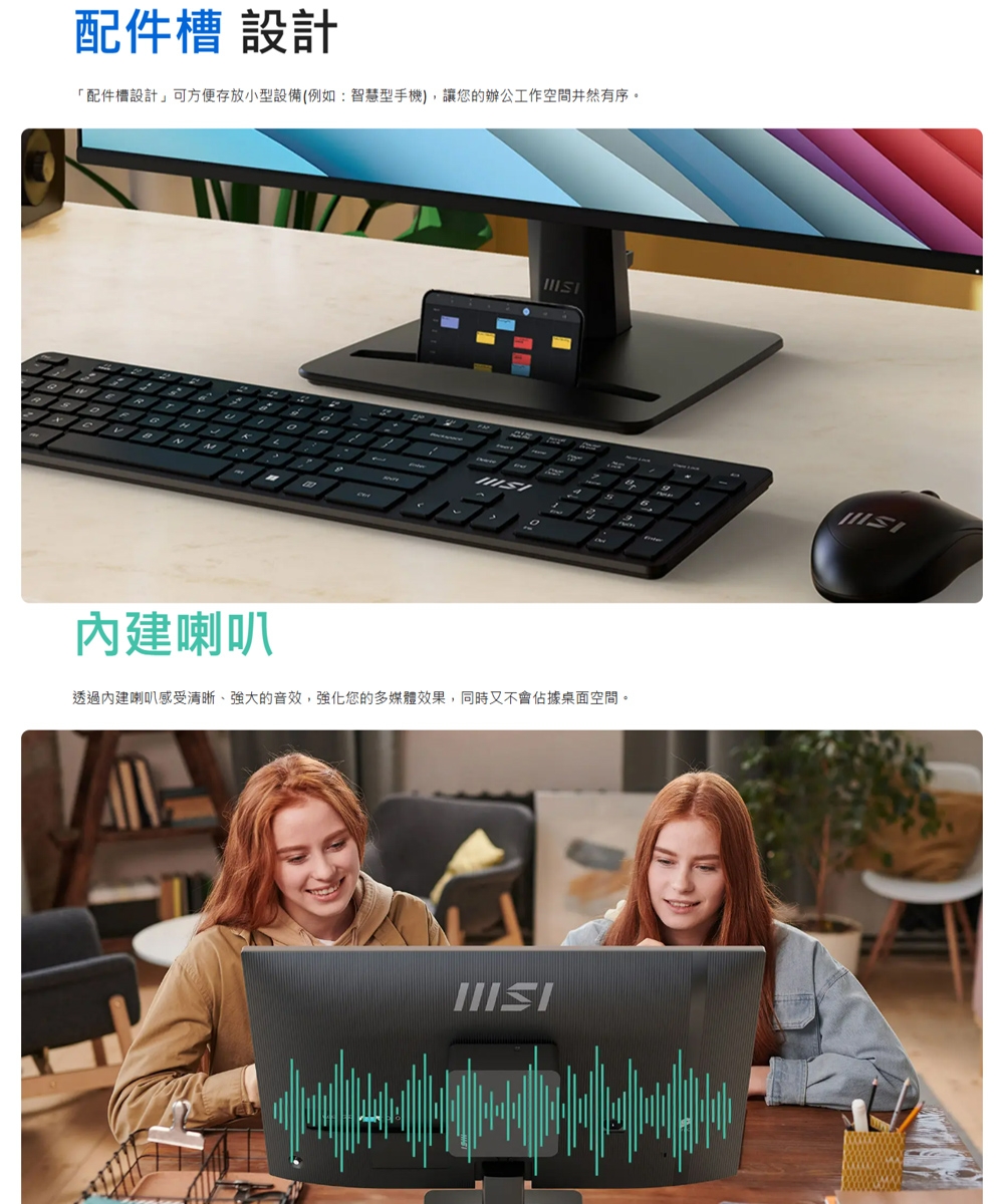 MSI微星 MP275W - 詳情5