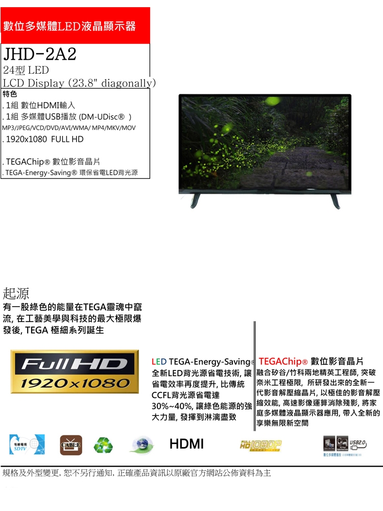 TEGA特佳 JHD-2A2 - 詳情2