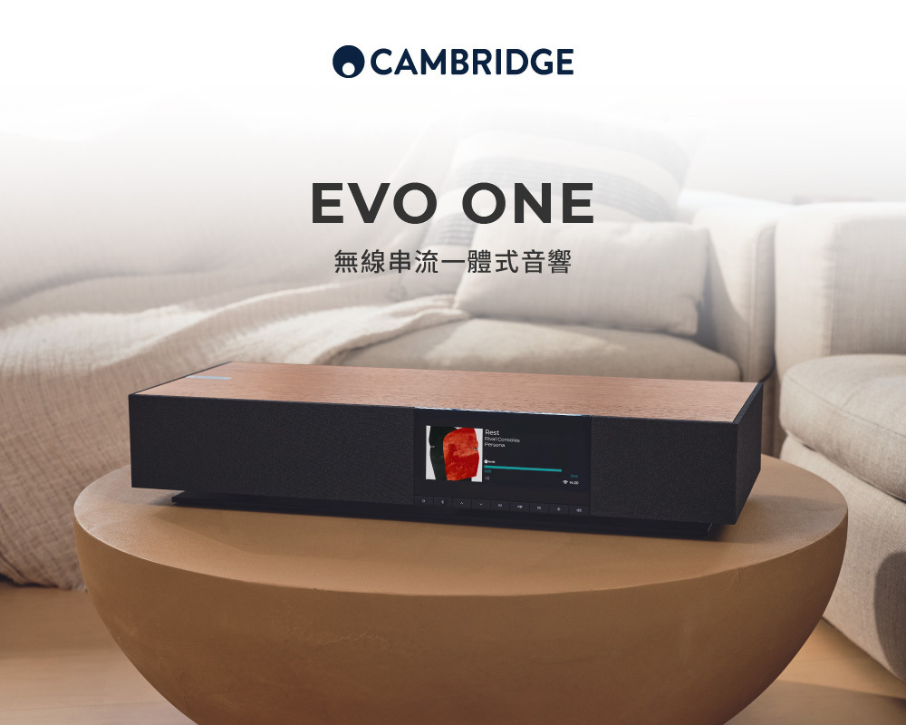 Cambridge Audio EVO ONE - 詳情7