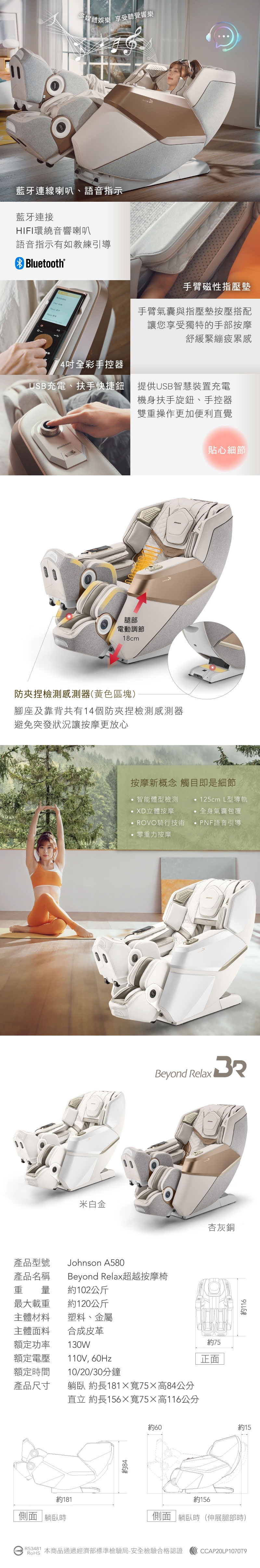 JOHNSON喬山 A580 - 詳情4