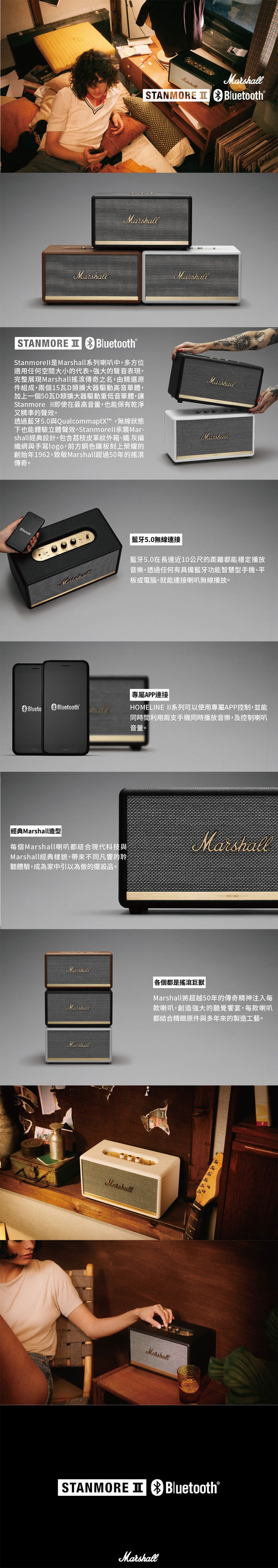 Marshall馬歇爾 Stanmore II - 詳情1