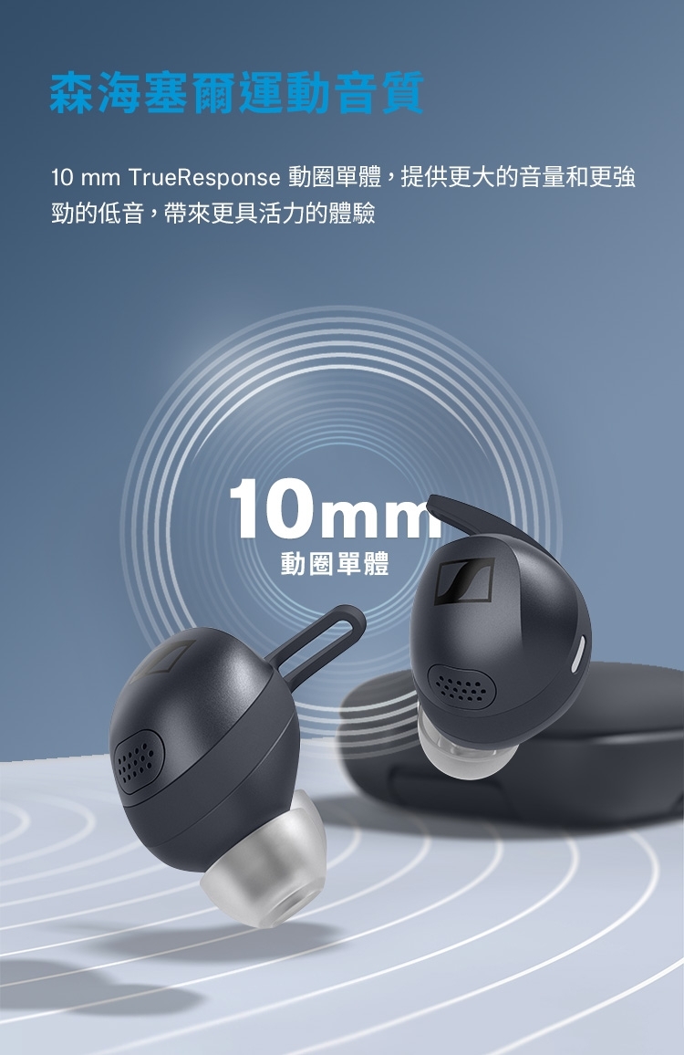Sennheiser森海塞爾 MOMENTUM Sport - 詳情15