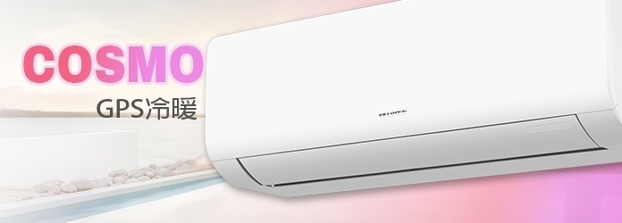 GREE格力 GPS-80HO - 詳情13