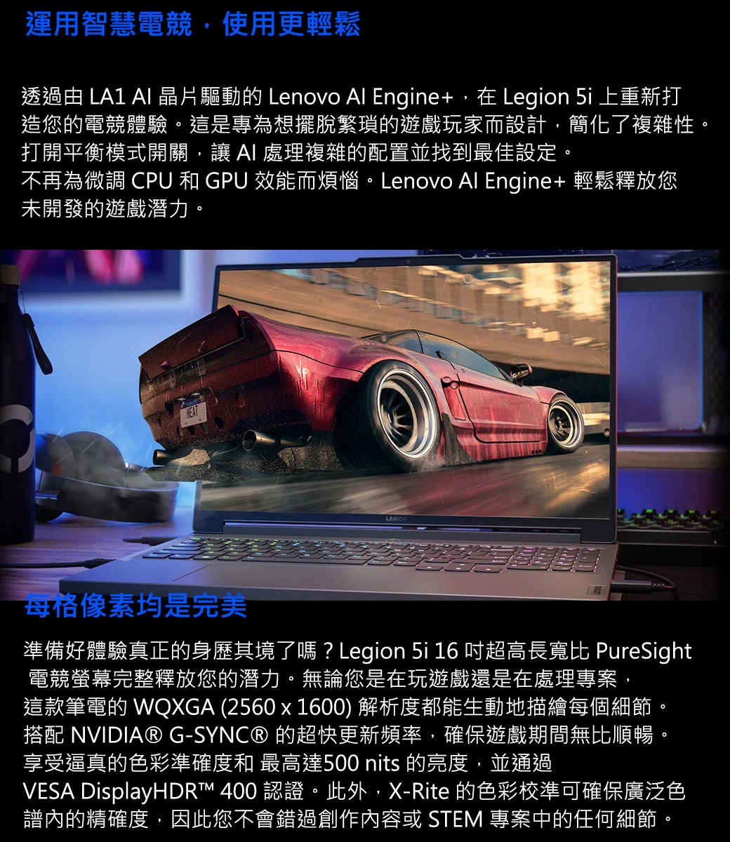 Lenovo聯想 Legion 5 - 詳情7