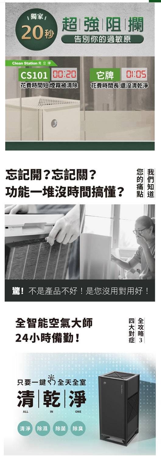 CleanStation克立淨 CS101 Max - 詳情6