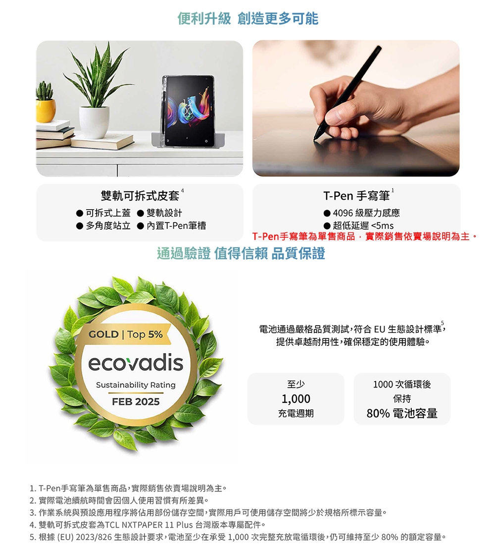 TCL NXTPAPER 11 - 詳情11