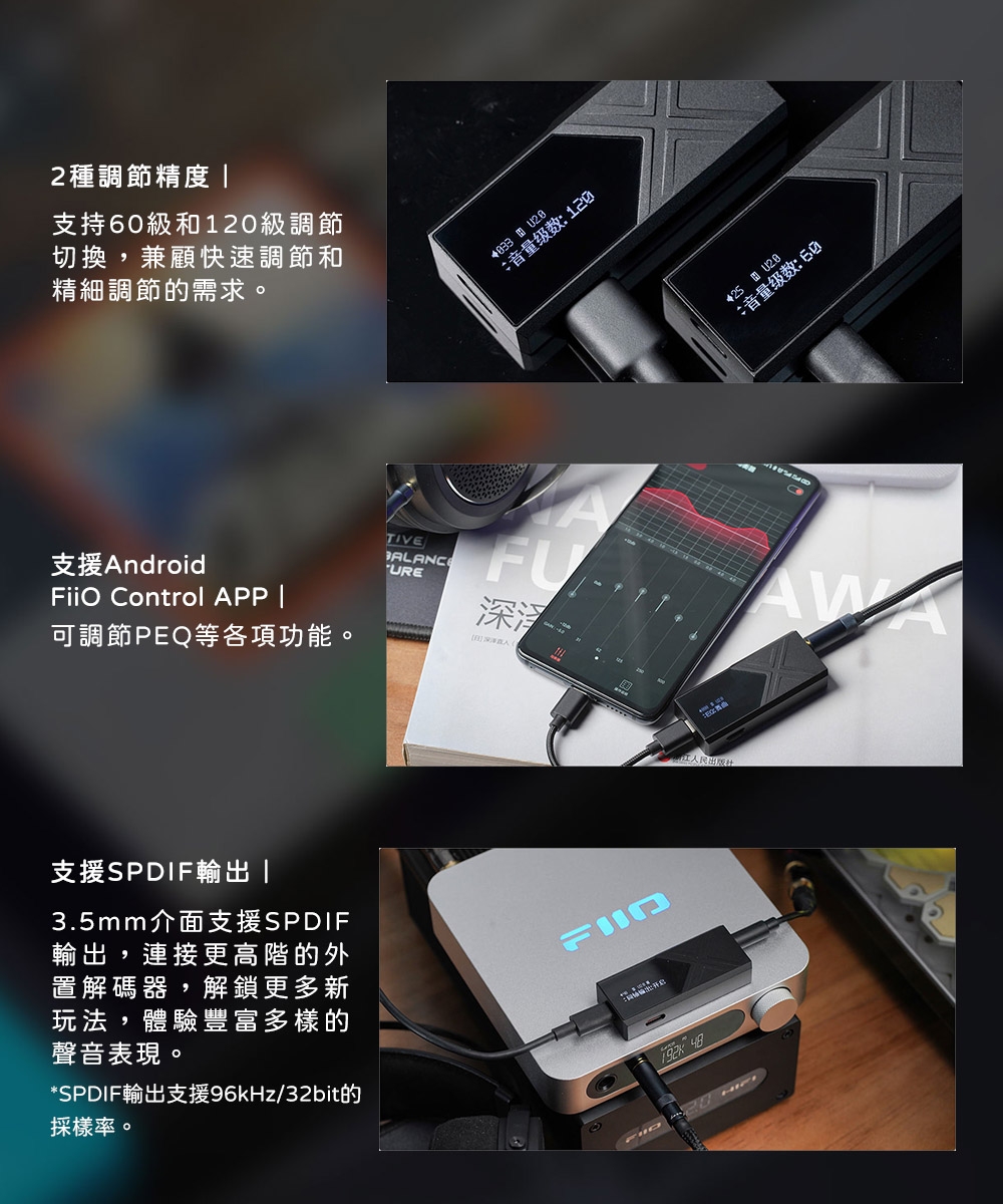 FiiO KA17 - 詳情12