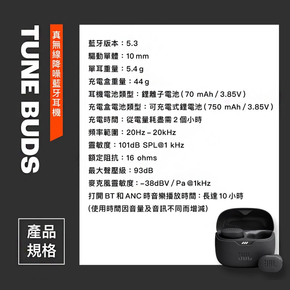 JBL TUNE BUDS - 詳情7