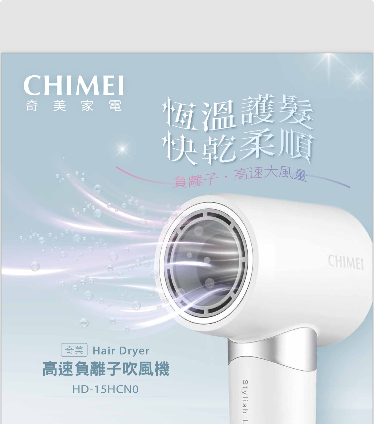 CHIMEI奇美 HD-15HCN0 - 詳情7