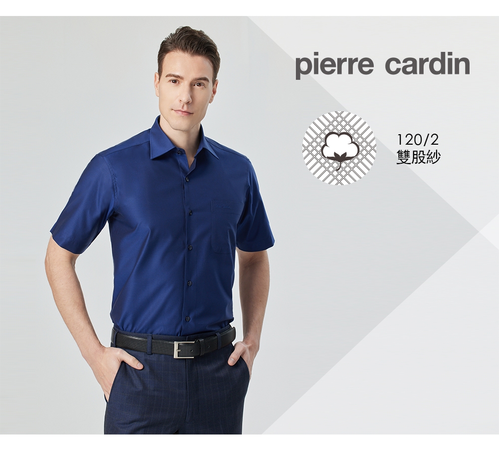 pierre cardin シャツ M pierre cardin 皮爾卡登男襯衫高紗支綿柔透氣素色短袖襯衫_深藍
