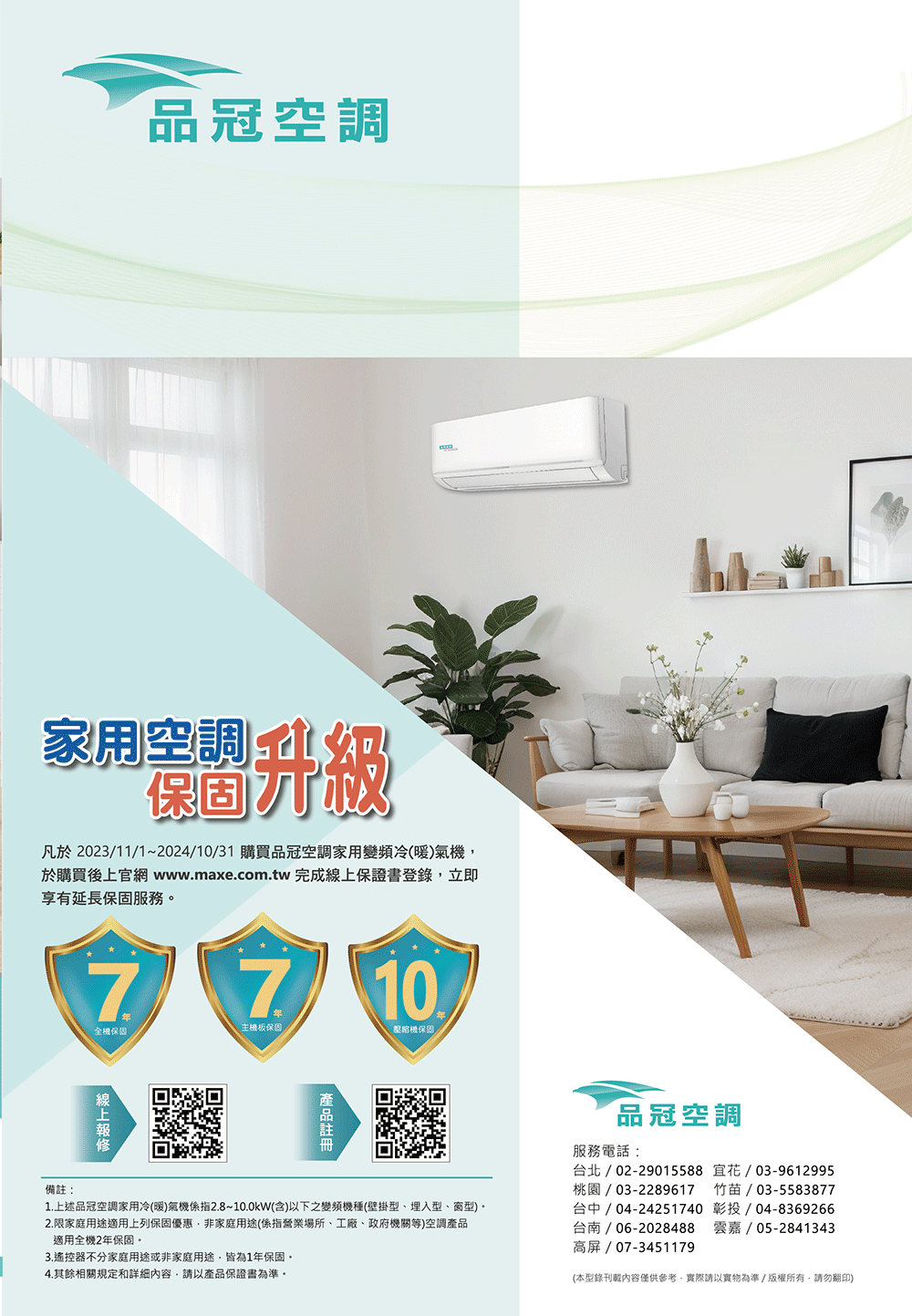 品冠 KH-55MV32 - 詳情7