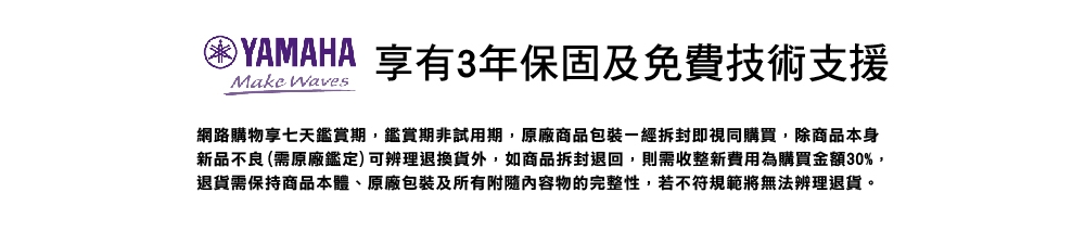 YAMAHA山葉 YH-5000SE - 詳情8