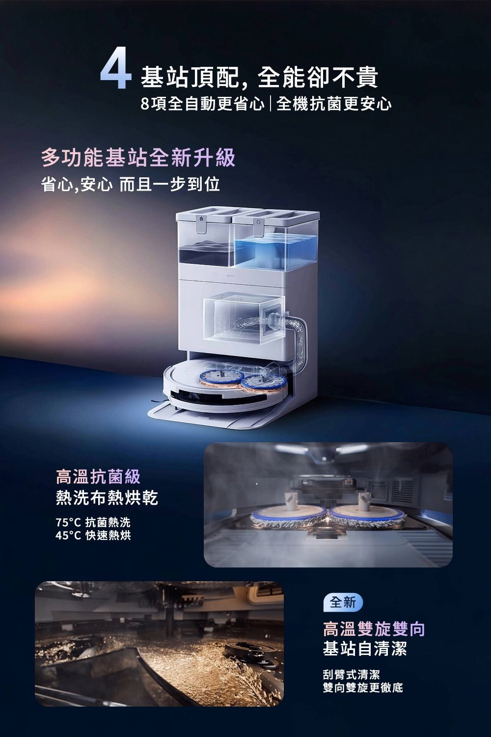 ECOVACS T50 PRO OMNI - 詳情14