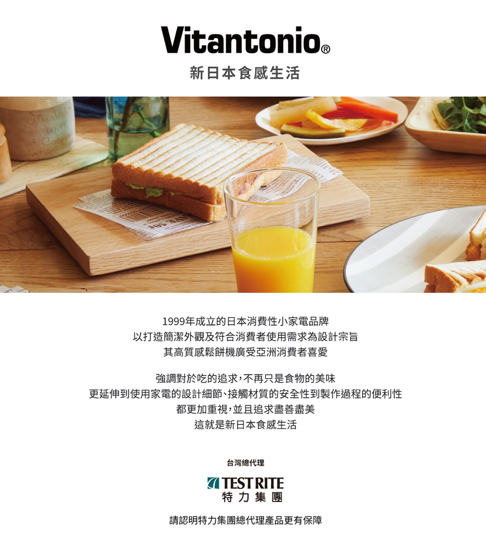 Vitantonio VHS-10B - 詳情6