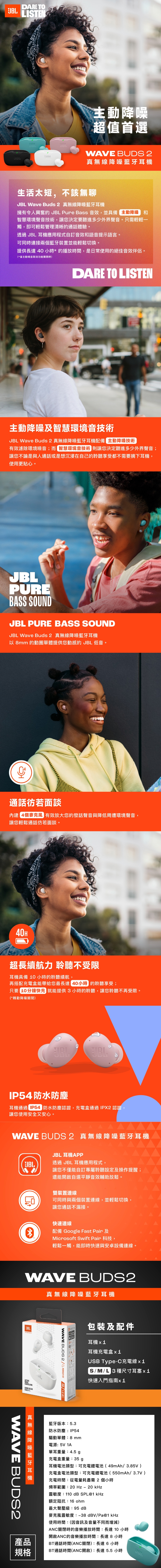 JBL WAVE BUDS - 詳情1