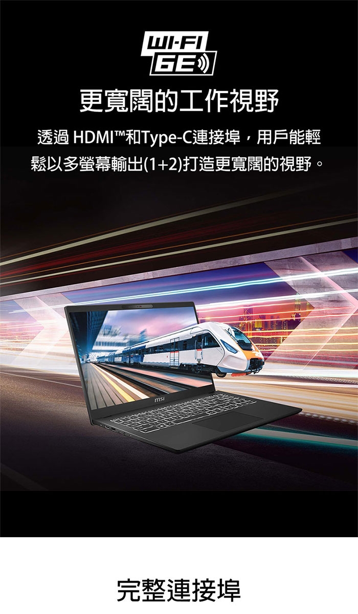 MSI微星 Modern C2HMG-206TW - 詳情10