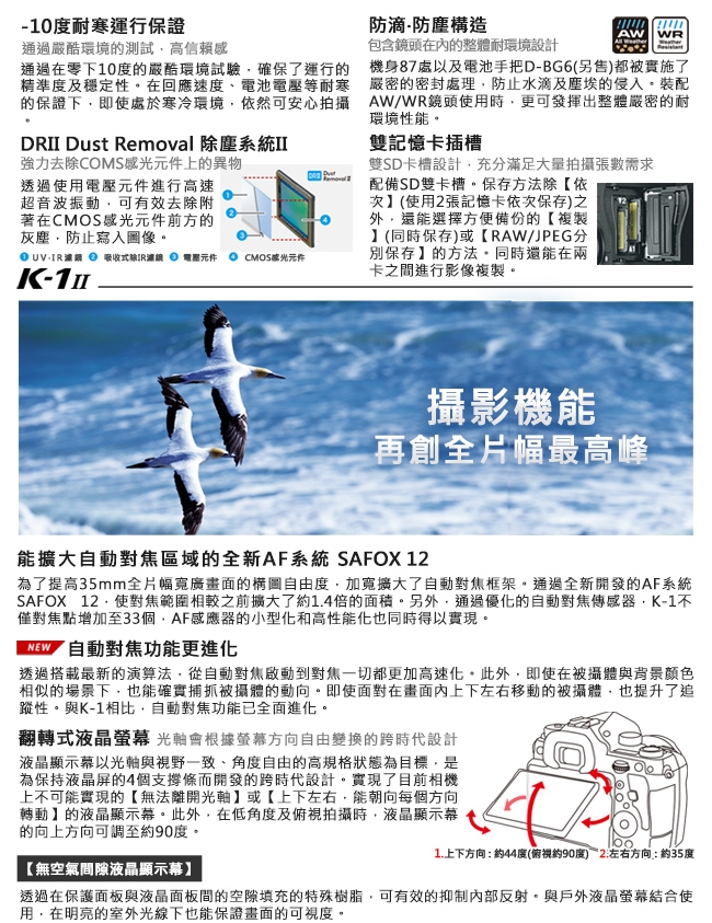 Pentax賓得士 K-1 II - 詳情6