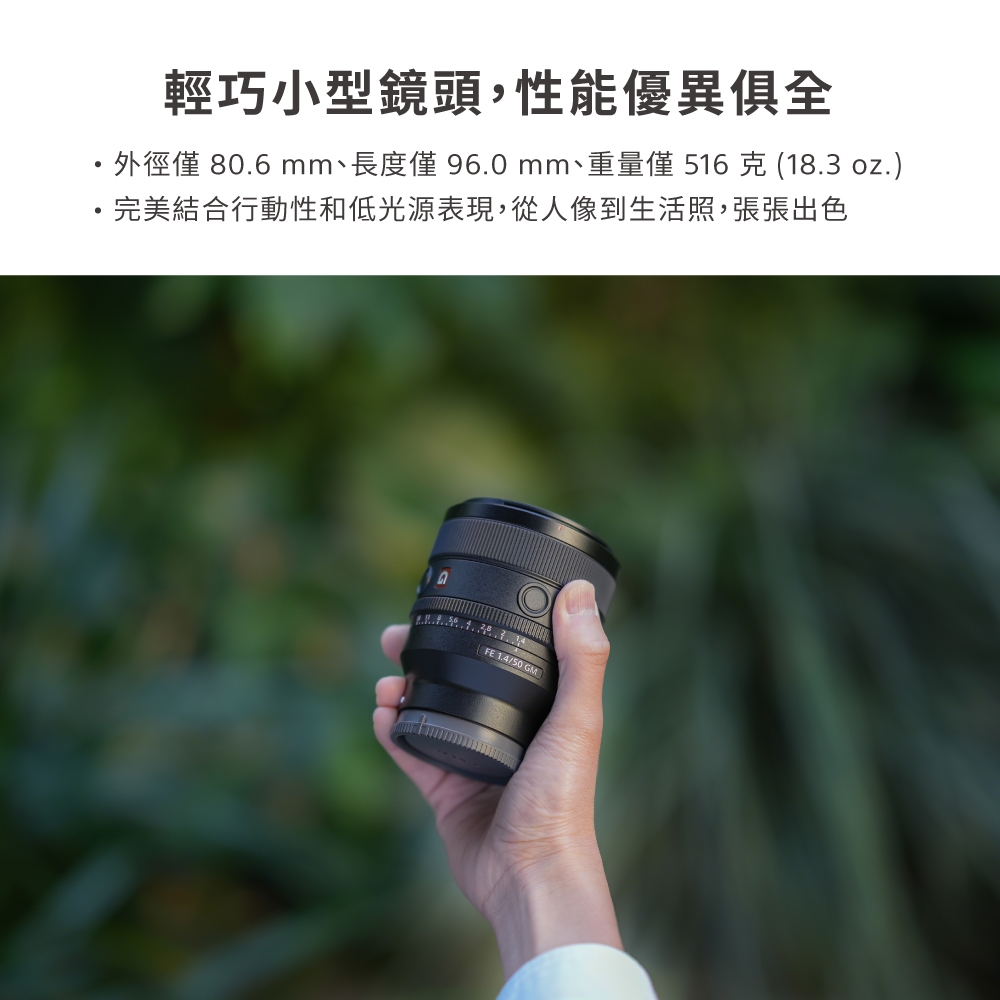 SONY索尼 SEL50F14GM FE 50mm F1.4 GM - 詳情5