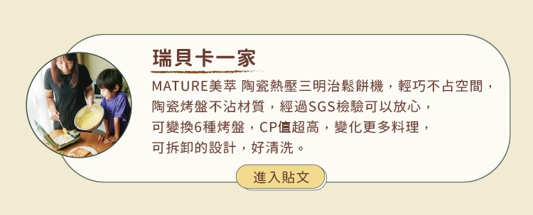 MATURE美萃 CY-1625 - 詳情11