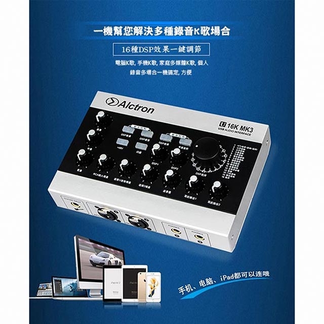 ALCTRON U16K MK3 - 詳情8