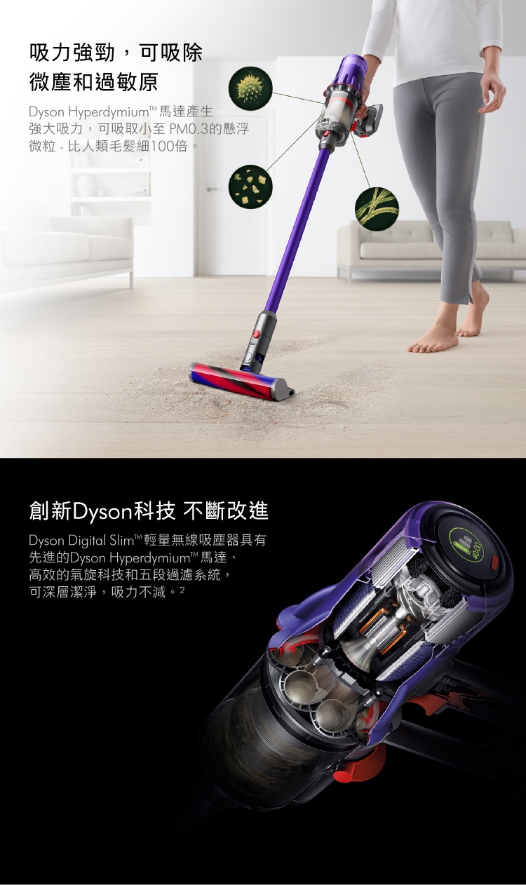 Dyson戴森 SV18 Digital Slim - 詳情4