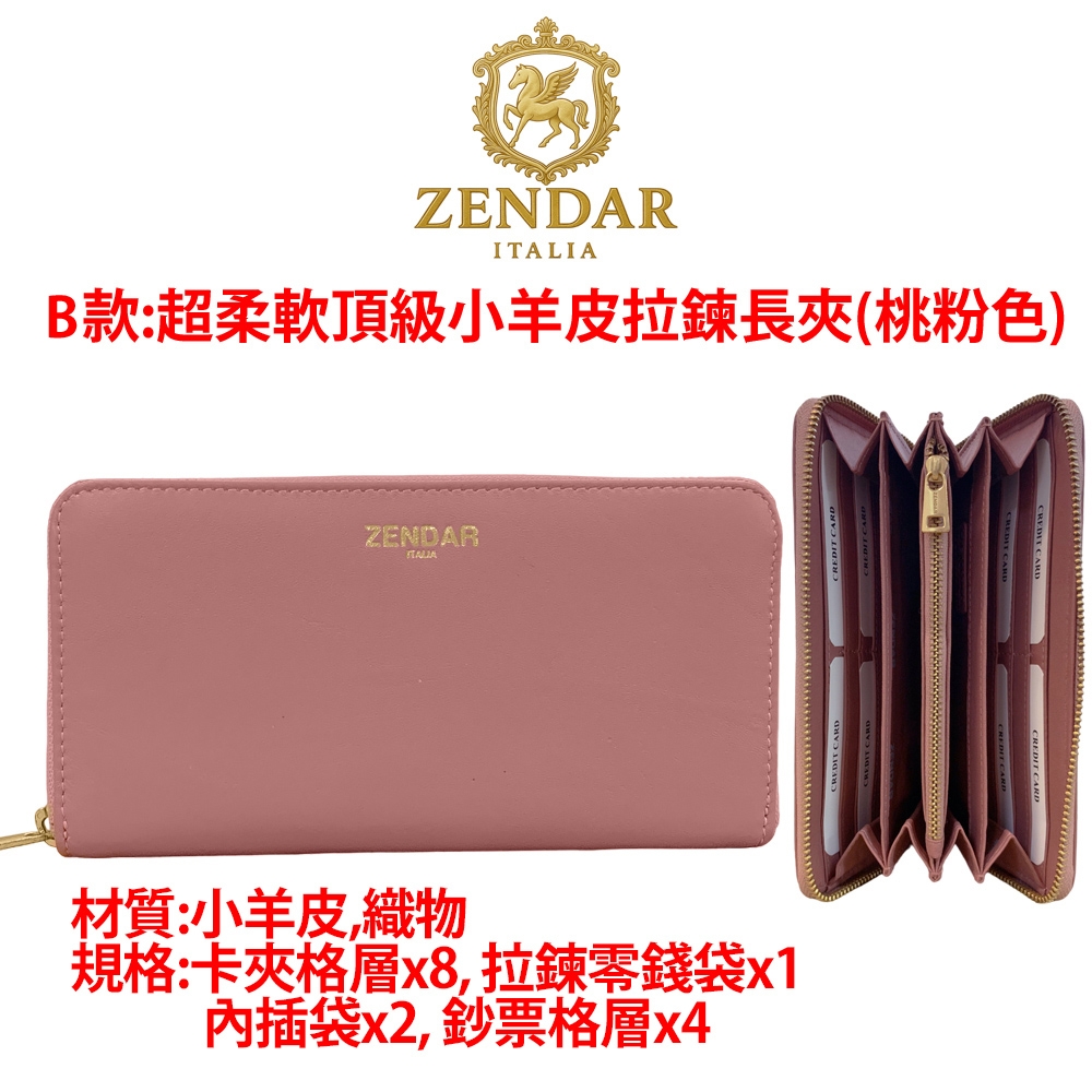 加購]【CROSS X ZENDAR】特價頂級小羊皮小小牛皮皮夾全新專櫃展示品多