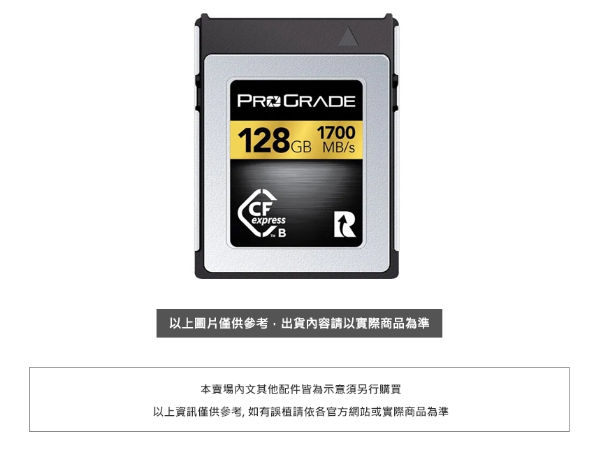 ProGrade Digital CFexpress Type B 2.0 Gold 128GB 記憶卡公司貨