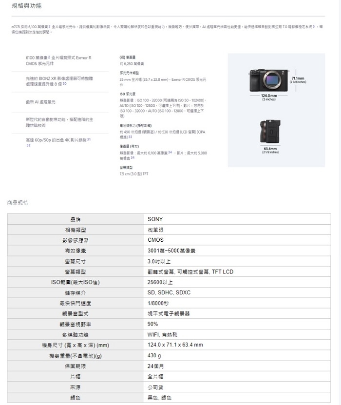 SONY索尼 A7CR ILCE-7CR - 詳情2