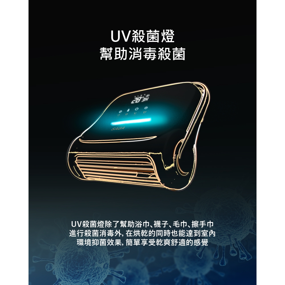 SABA SA-HW32FW - 詳情4