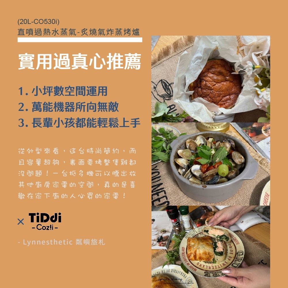 Coz!i廚膳寶 CO530i - 詳情14