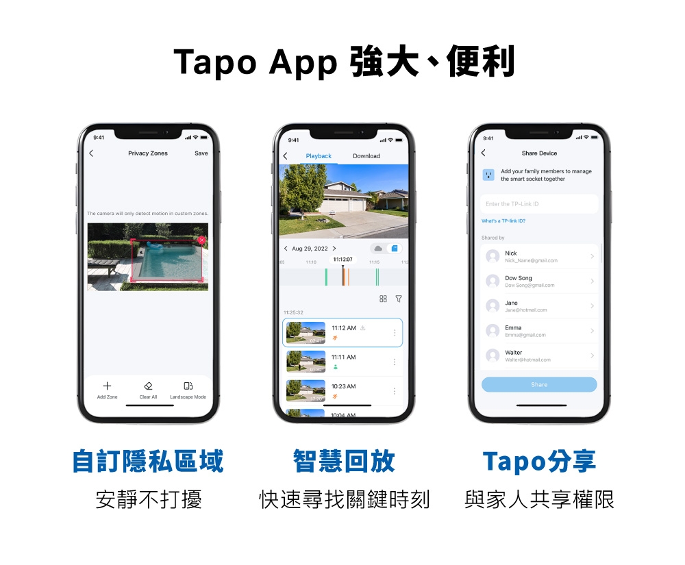 TP-Link安防 C530WS - 詳情10