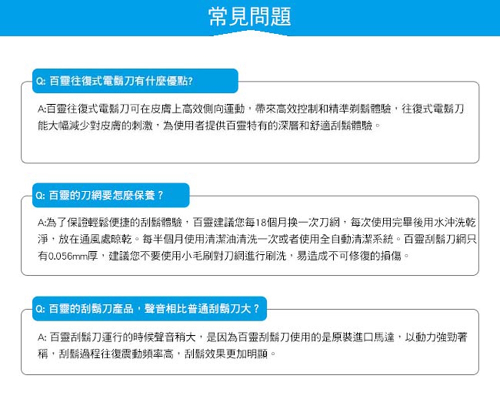 BRAUN德國百靈 3050cc - 詳情9