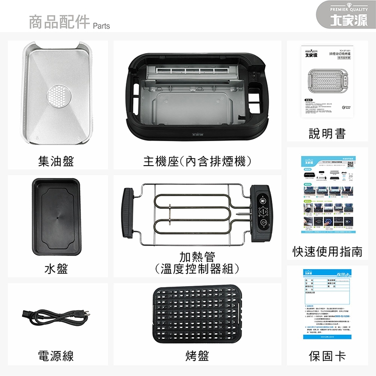 大家源 TCY-371501 - 詳情14