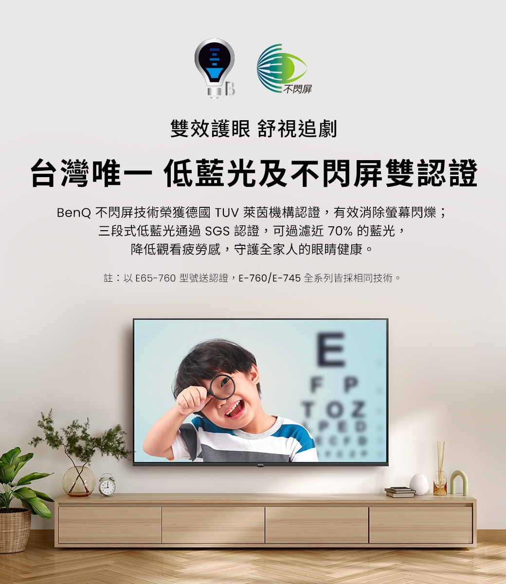 BenQ明碁 E43-745 - 詳情12