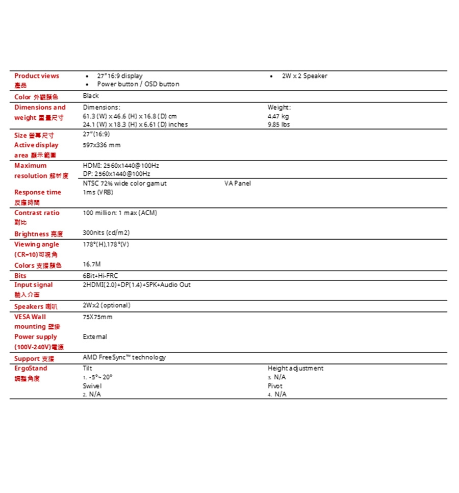 Acer宏碁 ED273U - 詳情13