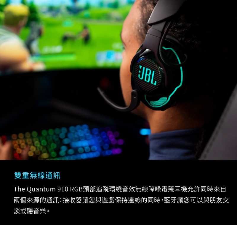 JBL Quantum 910 - 詳情9